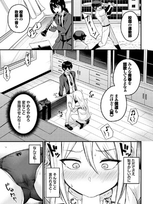 [柚月いろ] 背徳クライシス_471_rvyt