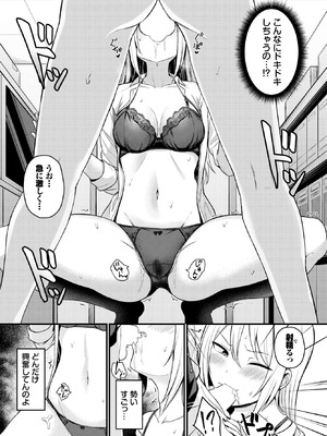 [柚月いろ] 背徳クライシス_472_qkug