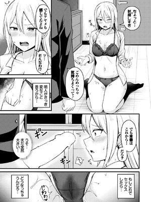[柚月いろ] 背徳クライシス_473_llyd