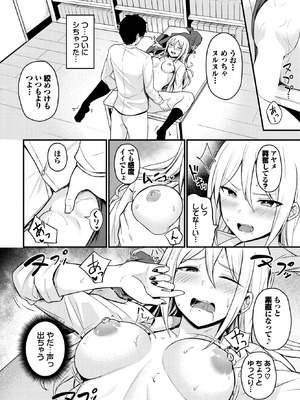 [柚月いろ] 背徳クライシス_474_hvgl