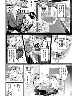 [洞窟たまご] はっぴー♡サプライズデー_486_ppdy