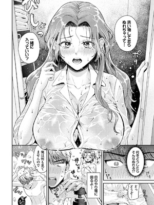 [洞窟たまご] はっぴー♡サプライズデー_488_sdsn