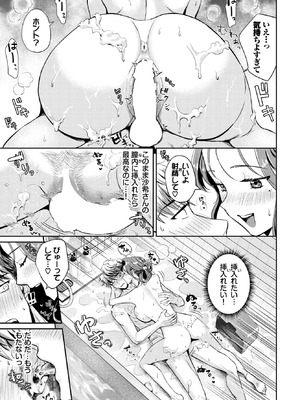 [洞窟たまご] はっぴー♡サプライズデー_495_fths