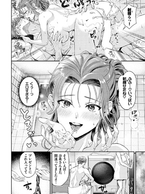 [洞窟たまご] はっぴー♡サプライズデー_496_bvgf
