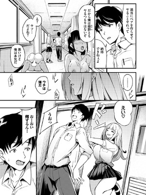 [秋津Tombo!] 俺たちはセックスパートナー_607_sbmu