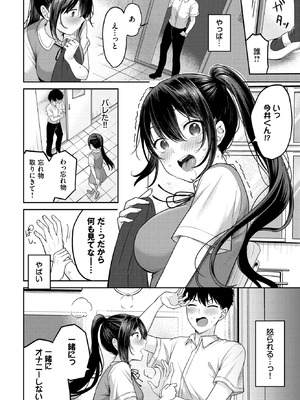 [香山リム] 安藤さんの秘密ごと_080_iqyh