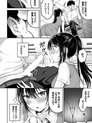 [香山リム] 安藤さんの秘密ごと_082_bqnp