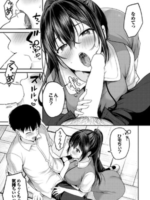 [香山リム] 安藤さんの秘密ごと_083_gfox
