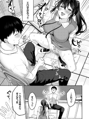 [香山リム] 安藤さんの秘密ごと_085_orww