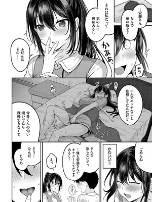 [香山リム] 安藤さんの秘密ごと_086_ndwt