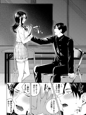 [煤雲なぎ] ぜんぶ会長のせい_193_mmfc