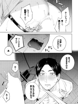 [煤雲なぎ] ぜんぶ会長のせい_206_qfjj