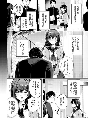 [葱戸ロン] 純異性交遊_311_hiry