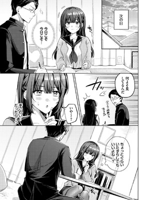 [葱戸ロン] 純異性交遊_314_ncfm