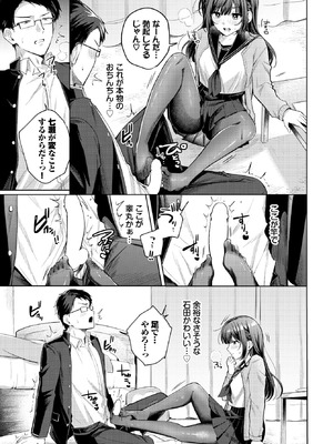 [葱戸ロン] 純異性交遊_316_gagn