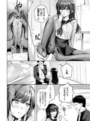[葱戸ロン] 純異性交遊_319_kaul