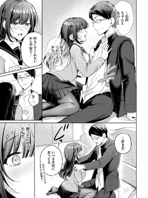 [葱戸ロン] 純異性交遊_320_wfox