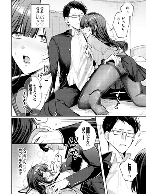 [葱戸ロン] 純異性交遊_321_ekni