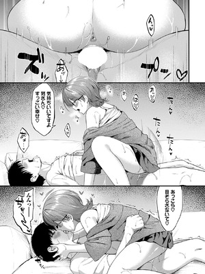 [箱れぇま] 叶えて満たして〜after〜_295_thub