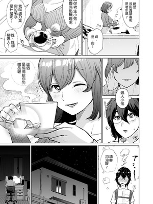 [ぱつぱつスタジオ (ぱつぱつ)] 憧れのカフェ店員さんが開店前のお店で知らない男に抱かれているのを偶然見つけた僕が、抵抗も出来ずHに巻き込まれる話 [中国翻訳] [DL版]_04_ebaj