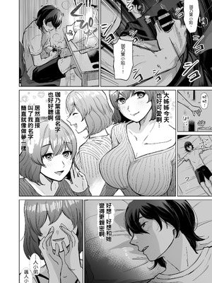 [ぱつぱつスタジオ (ぱつぱつ)] 憧れのカフェ店員さんが開店前のお店で知らない男に抱かれているのを偶然見つけた僕が、抵抗も出来ずHに巻き込まれる話 [中国翻訳] [DL版]_05_lhfl