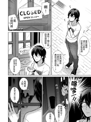 [ぱつぱつスタジオ (ぱつぱつ)] 憧れのカフェ店員さんが開店前のお店で知らない男に抱かれているのを偶然見つけた僕が、抵抗も出来ずHに巻き込まれる話 [中国翻訳] [DL版]_07_vljv