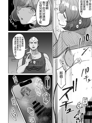[ぱつぱつスタジオ (ぱつぱつ)] 憧れのカフェ店員さんが開店前のお店で知らない男に抱かれているのを偶然見つけた僕が、抵抗も出来ずHに巻き込まれる話 [中国翻訳] [DL版]_09_kdxv
