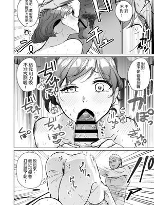 [ぱつぱつスタジオ (ぱつぱつ)] 憧れのカフェ店員さんが開店前のお店で知らない男に抱かれているのを偶然見つけた僕が、抵抗も出来ずHに巻き込まれる話 [中国翻訳] [DL版]_23_mprh