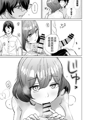 [ぱつぱつスタジオ (ぱつぱつ)] 憧れのカフェ店員さんが開店前のお店で知らない男に抱かれているのを偶然見つけた僕が、抵抗も出来ずHに巻き込まれる話 [中国翻訳] [DL版]_26_dnto