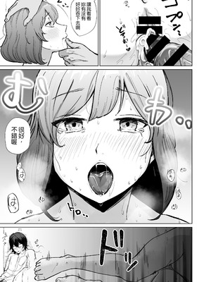 [ぱつぱつスタジオ (ぱつぱつ)] 憧れのカフェ店員さんが開店前のお店で知らない男に抱かれているのを偶然見つけた僕が、抵抗も出来ずHに巻き込まれる話 [中国翻訳] [DL版]_34_vljd