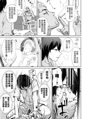 [ぱつぱつスタジオ (ぱつぱつ)] 憧れのカフェ店員さんが開店前のお店で知らない男に抱かれているのを偶然見つけた僕が、抵抗も出来ずHに巻き込まれる話 [中国翻訳] [DL版]_36_jwrx