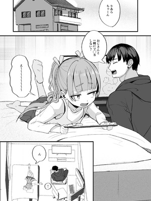 [Futamare (あきあまれ)] ふたなり姪っ子りあらちゃん_04_atys