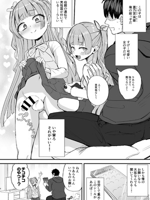 [Futamare (あきあまれ)] ふたなり姪っ子りあらちゃん_06_voub