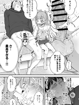 [Futamare (あきあまれ)] ふたなり姪っ子りあらちゃん_07_wqvr