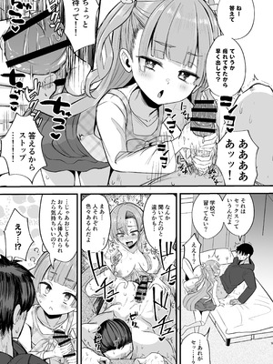 [Futamare (あきあまれ)] ふたなり姪っ子りあらちゃん_09_kndx