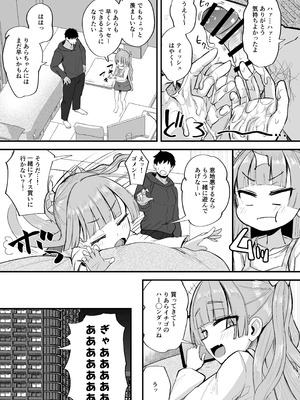 [Futamare (あきあまれ)] ふたなり姪っ子りあらちゃん_11_tugh