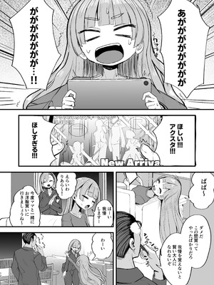 [Futamare (あきあまれ)] ふたなり姪っ子りあらちゃん_12_fwdd