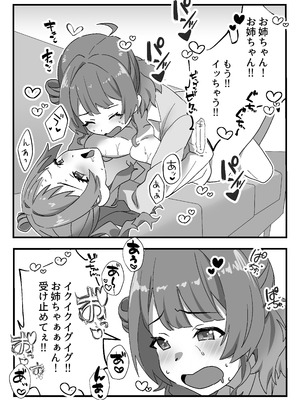 [よだかんち (よだかちゃん)] 担当アイドルの性処理も仕事のうちですよ？ (学園アイドルマスター) [DL版]_03_nsfy