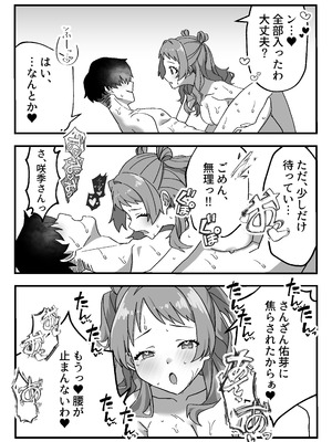 [よだかんち (よだかちゃん)] 担当アイドルの性処理も仕事のうちですよ？ (学園アイドルマスター) [DL版]_09_xtew