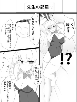 [よろきんパン工場 (あだみょん)] 強いウサギはアナルが弱い (ブルーアーカイブ) [DL版]_03_riyb