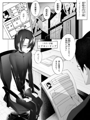 [ウチの横 (はなまる先生)] 男の娘インキュバスの苦衷_03_dkhc