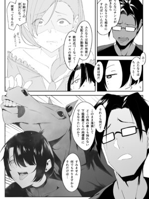 [ウチの横 (はなまる先生)] 男の娘インキュバスの苦衷_05_racj