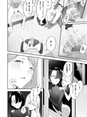 [ウチの横 (はなまる先生)] 男の娘インキュバスの苦衷_08_tvfc
