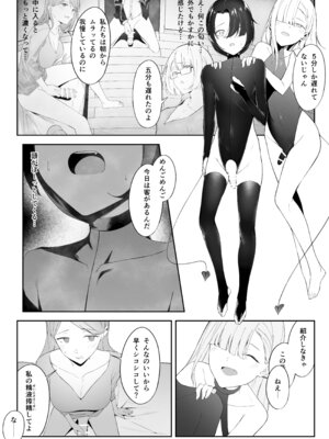 [ウチの横 (はなまる先生)] 男の娘インキュバスの苦衷_09_jdqq