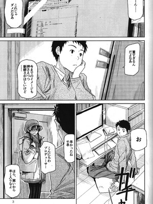 [愛増庭 (文月悠)] Need You Now (アイドルマスター)_04_gluo
