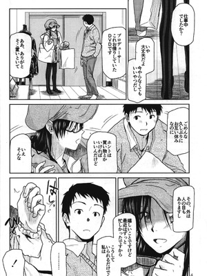 [愛増庭 (文月悠)] Need You Now (アイドルマスター)_05_ofkv