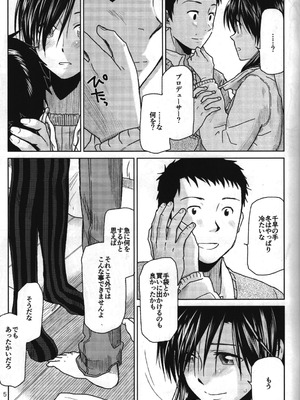 [愛増庭 (文月悠)] Need You Now (アイドルマスター)_06_fqyj