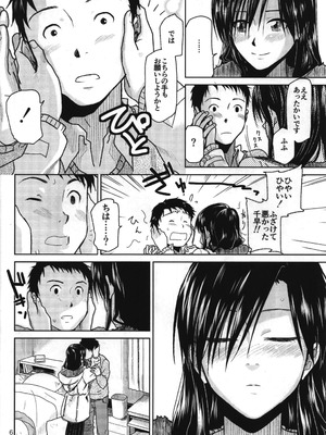 [愛増庭 (文月悠)] Need You Now (アイドルマスター)_07_mgfa