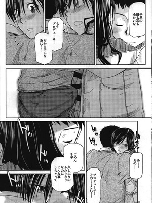 [愛増庭 (文月悠)] Need You Now (アイドルマスター)_09_ckws