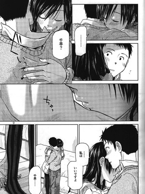 [愛増庭 (文月悠)] Need You Now (アイドルマスター)_10_hedu